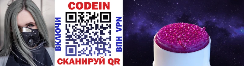 Codein Purple Drank  Нижний Ломов 